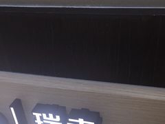 门面-瑞幸咖啡(未来国际大厦店)