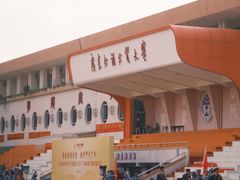 -广东外语外贸大学(白云山校区)