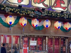 -平成屋· Late Night 食堂(四川北路店)