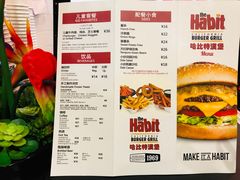 菜单-The Habit Burger Grill 哈比特汉堡(复兴soho店)