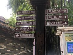 -青瓦房古村落