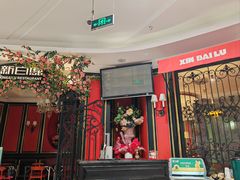 -新白鹿餐厅(第一百货店)