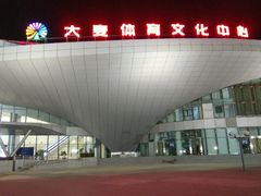 -大连体育中心体育馆