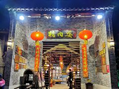 门面-猪肉婆私房菜(容桂总店)