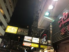 -池记(尖沙咀店)