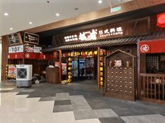 门面-稻前Taoki(方圆荟店)