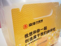 -南洋大师傅(完美金鹰汇店)