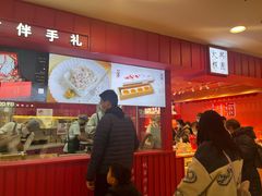 -阮大兴糕团(日月光中心店)