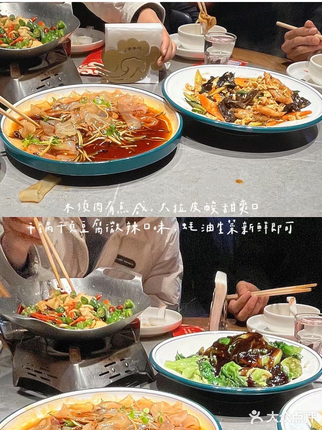 吃东北菜就是最快乐的团建