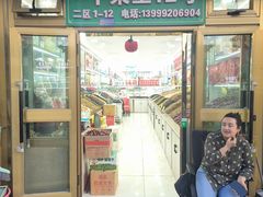-新疆红山干果市场