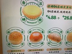 -勿理堂(中大店)
