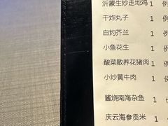 -庆云楼饭庄(什刹海店)