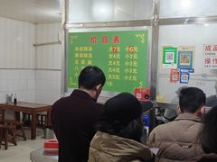 -丁红照水煎包胡辣汤