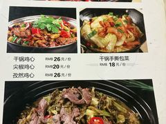 菜单-黄皖餐厅(康大·鑫都汇府店)