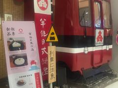 -半饱日式甜品(ifs国际金融店)