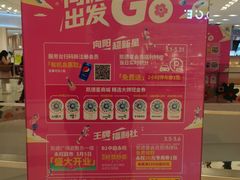 -凯德广场(武胜路店)