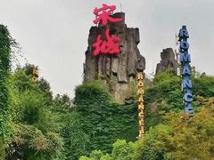 -杭州宋城
