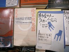 -橡皮书店(翠湖北路店)