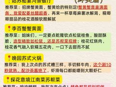 -李百蟹·江南蟹黄面·河景餐厅(夫子庙总店)