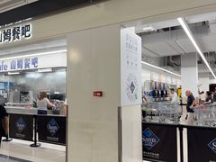 -山姆餐吧(山姆会员商店店)