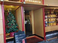 -300杯·和牛烧肉清酒专门店(廊里店)