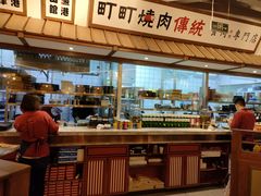 -町町烧肉屋(振华广场店)