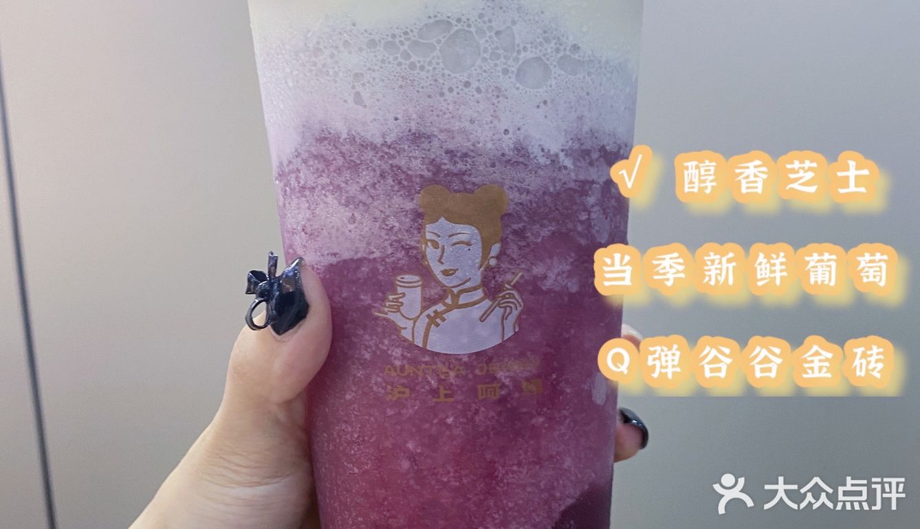 沪上阿姨新品测评推荐｜萄气星球系列yyds‼️