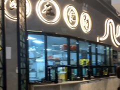 -渔惑·中山脆肉鲩火锅(金湾华发商都店)