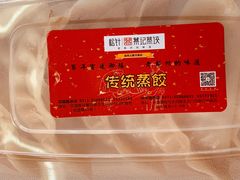 -松针蔡记蒸饺(花园路店)