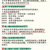 防坑警告土著告诉你！来三亚千万别做这些傻事❌