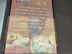 -老苏北饭店(江都店)