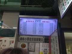 -清真蒋有记(老门东店)