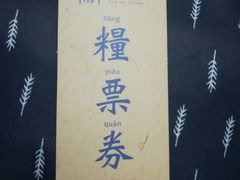 -厝内小眷村(天河南一路店)