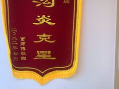 -郑远元专业修脚房(文三路九莲新村店)