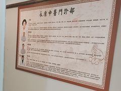 -名医堂永康中医·推拿正骨·针灸·艾灸