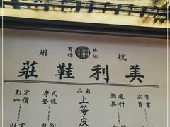 -弄堂里·寻味杭州(湖滨银泰in77C区店)