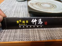 -竹马炭火烤肉(南屏店)