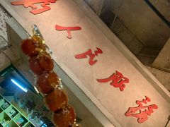 -三禾北京稻香村(北京市百货大楼店)