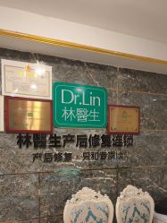 -Dr.林醫生产后修复·配方产康(南京江宁万达店)
