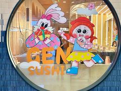 -元气寿司(东方宝泰店)
