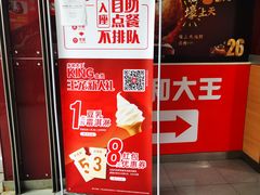 -永和大王(中关二店)