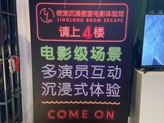 -棂笼·深度沉浸密室(武汉旗舰店)