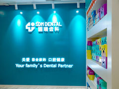 -固瑞齿科(国贸门诊店)