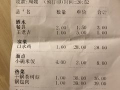 -北大荒.正宗东北菜(蓉花路店)