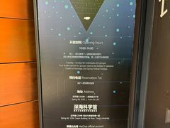 -同济大学四平路校区深海探索馆