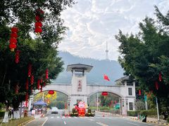 -大雁山风景区