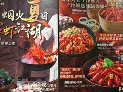 -丹江渔村(望京店)