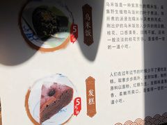 -锦记糕点铺