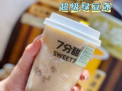 -7分甜(苏州中心店)
