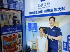 -体博士·疼痛调理·体态矫正·运动康复中心(大望路华贸店)